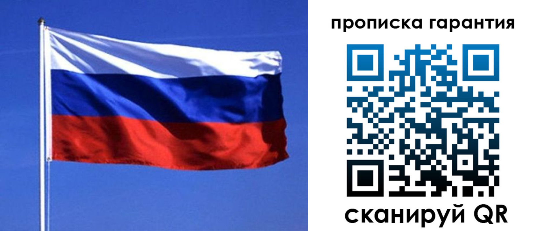 временная регистрация для всех в Сатке