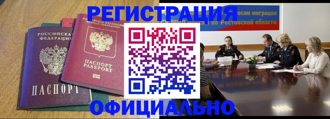 прописка поиск в Сатке