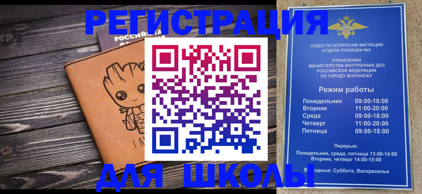 временная регистрация адрес в Сатке