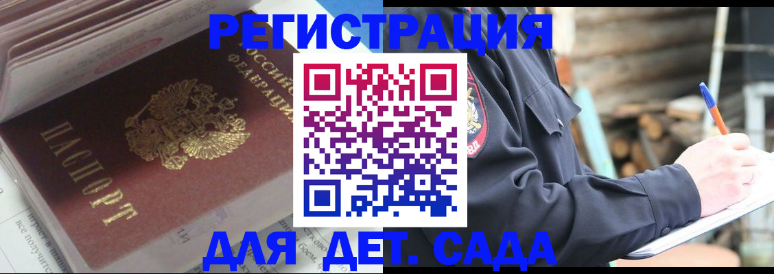 прописка гарантия в Сатке