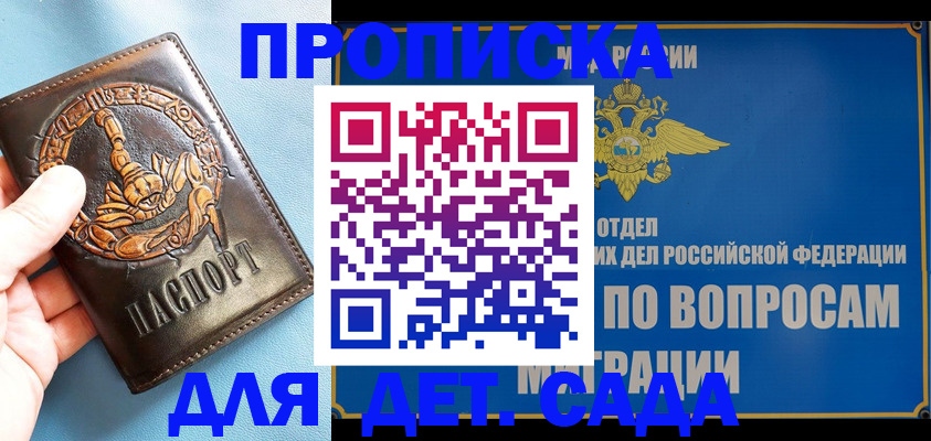 временная регистрация купить в Сатке