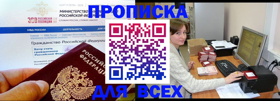 временная регистрация купить в Сатке