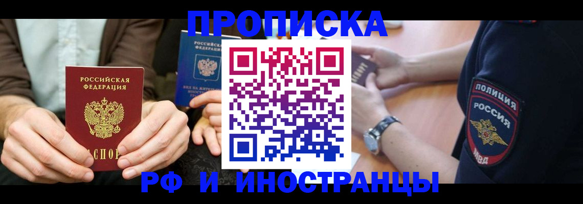 где прописаться в Сатке